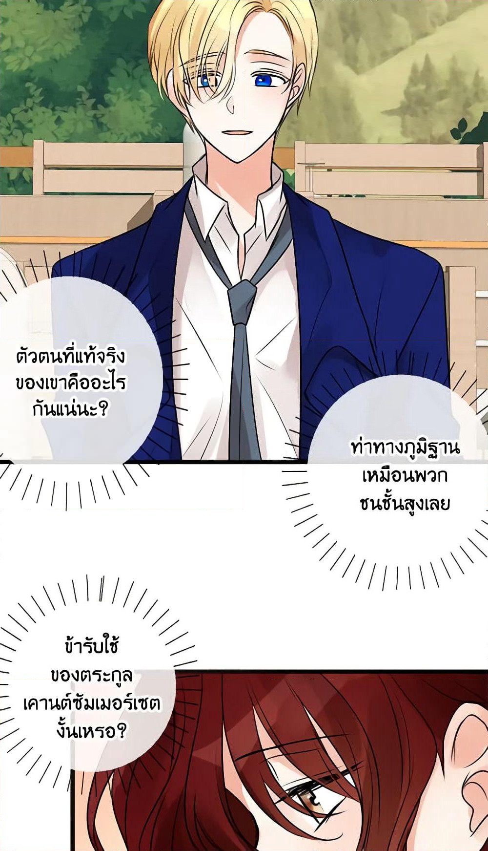 Flowers May Wither but You Remain page 48