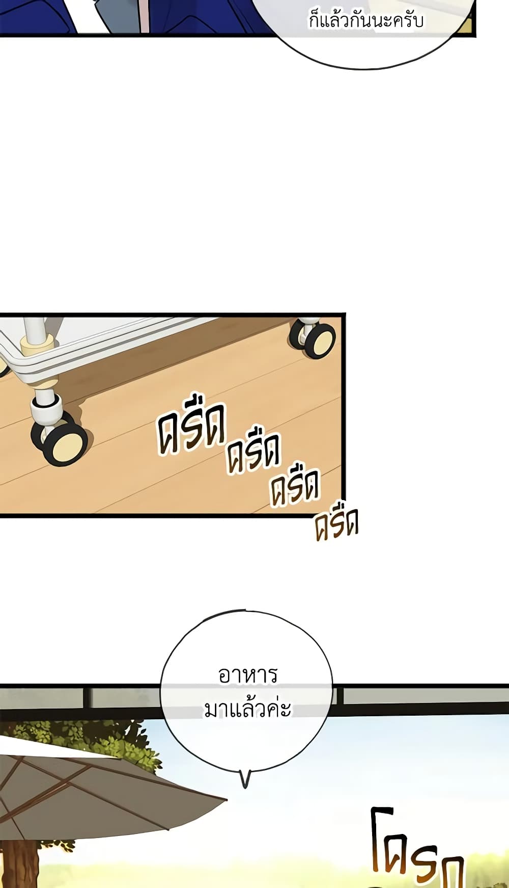 Flowers May Wither but You Remain page 50