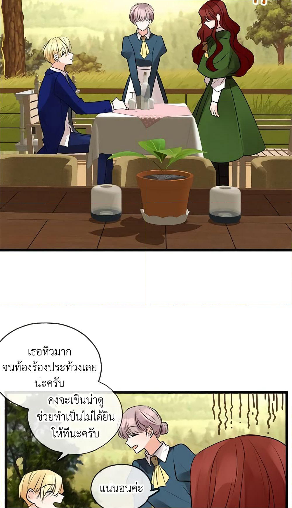 Flowers May Wither but You Remain page 51