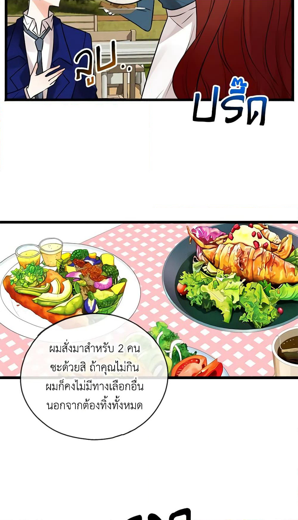 Flowers May Wither but You Remain page 52
