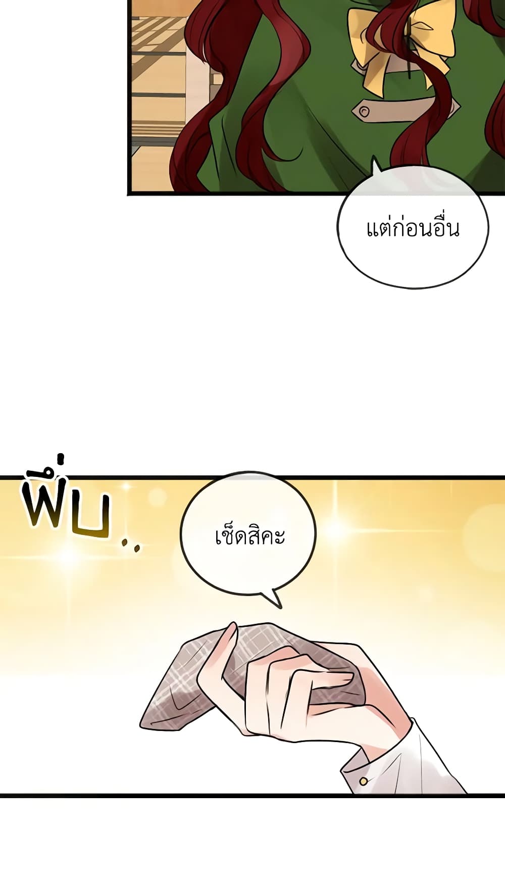 Flowers May Wither but You Remain page 54