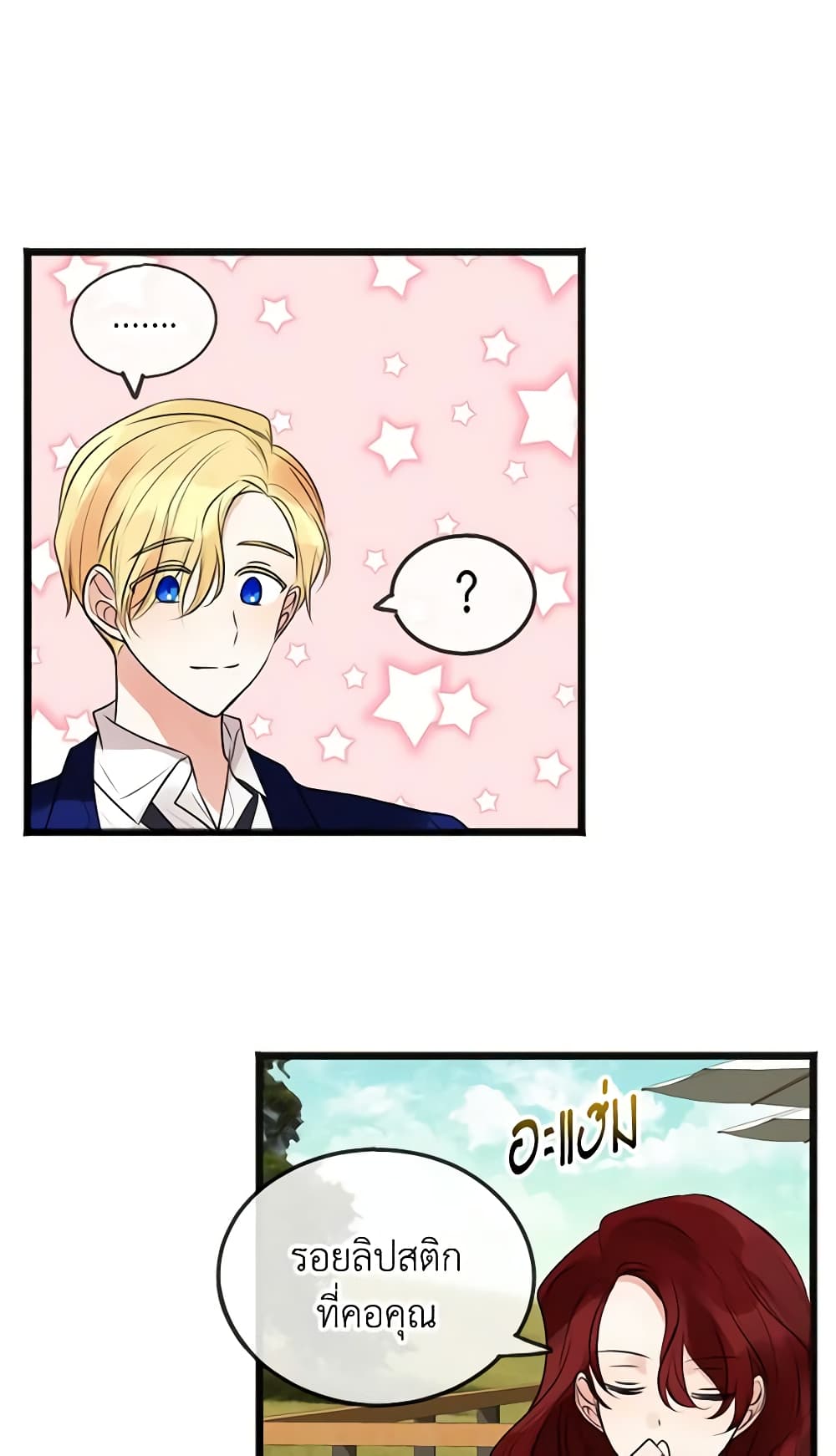 Flowers May Wither but You Remain page 55