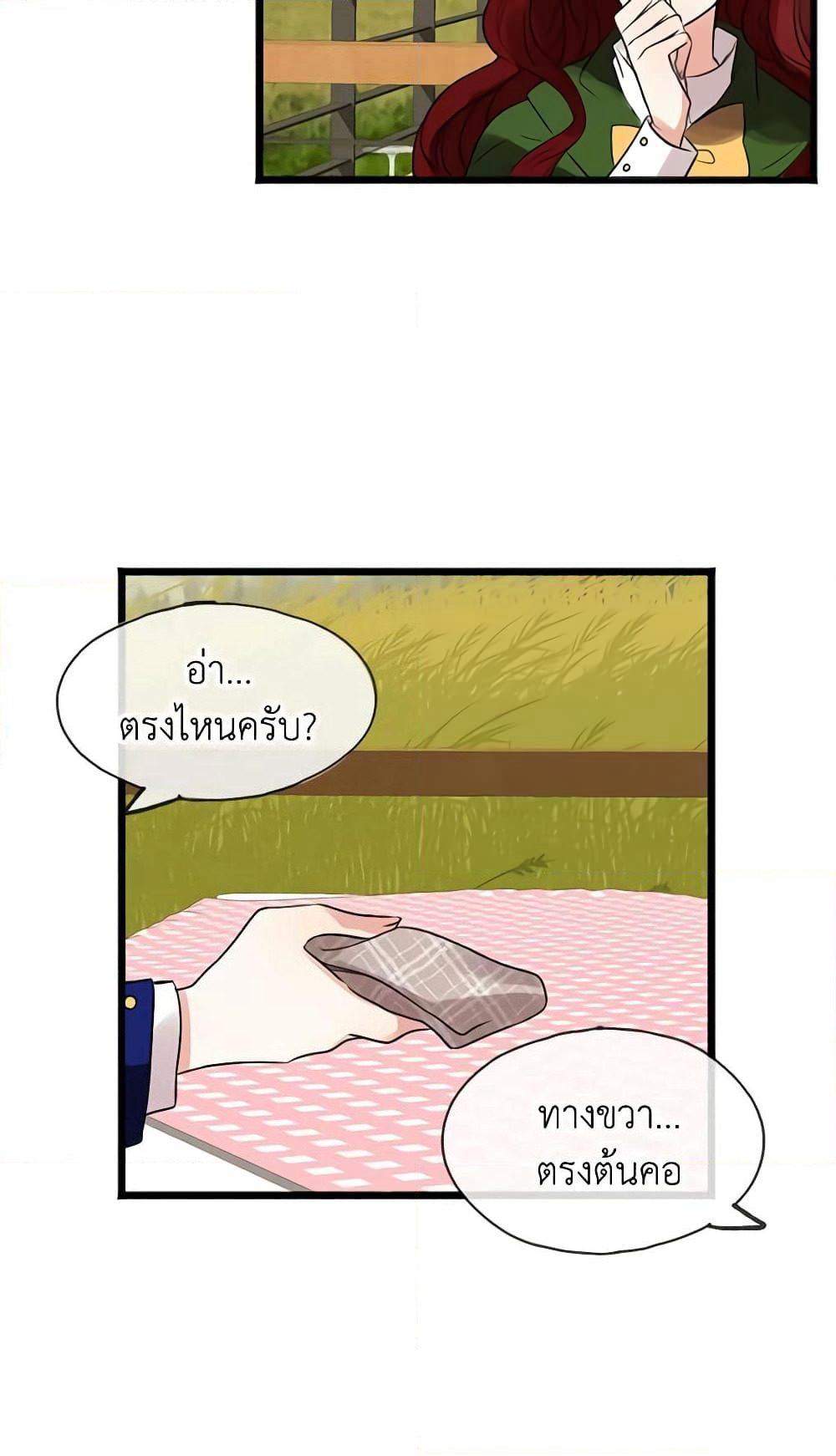 Flowers May Wither but You Remain page 56
