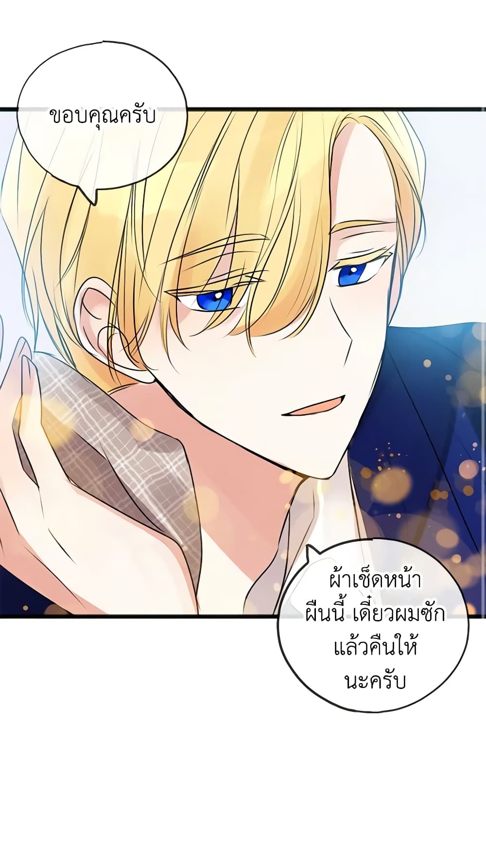 Flowers May Wither but You Remain page 57