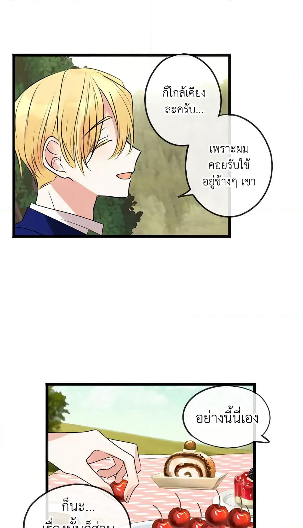 Flowers May Wither but You Remain page 59