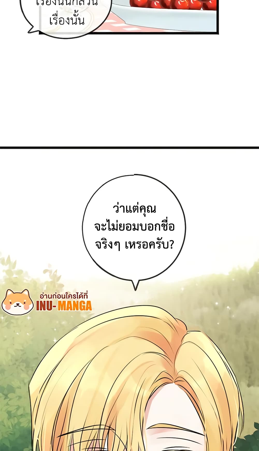 Flowers May Wither but You Remain page 60