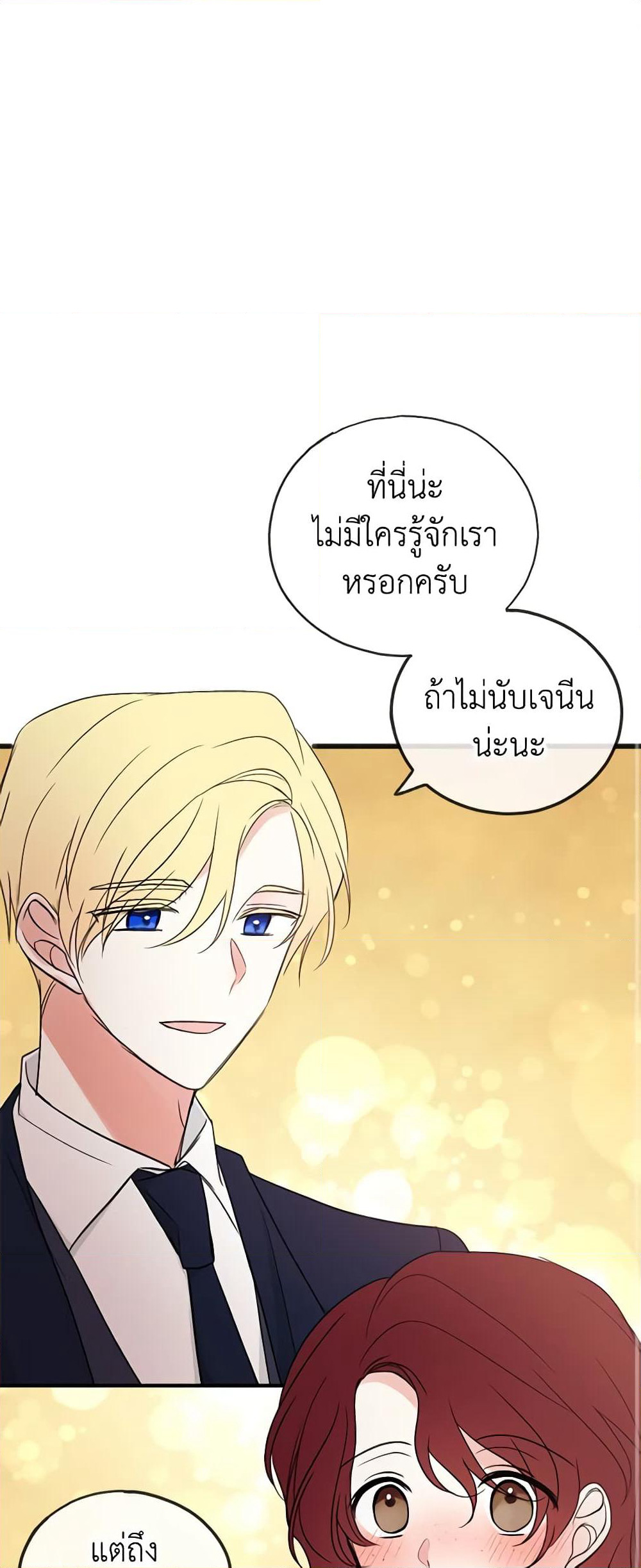 Flowers May Wither but You Remain page 2
