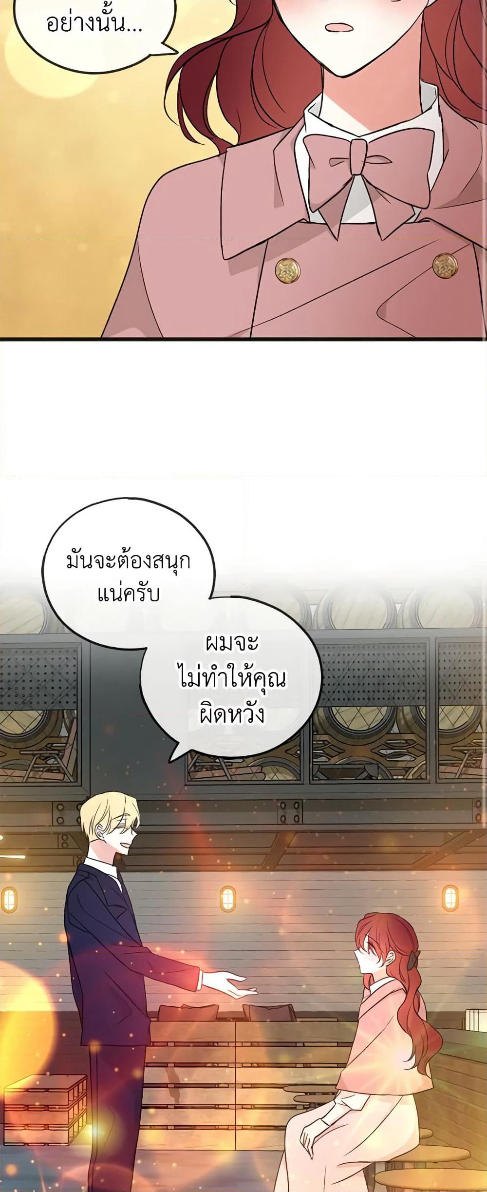 Flowers May Wither but You Remain page 3