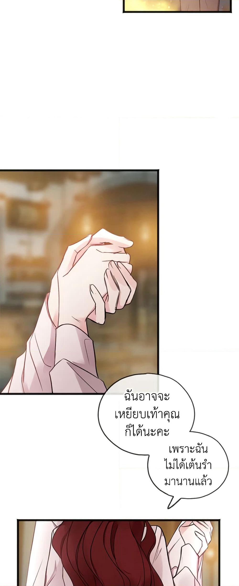 Flowers May Wither but You Remain page 7