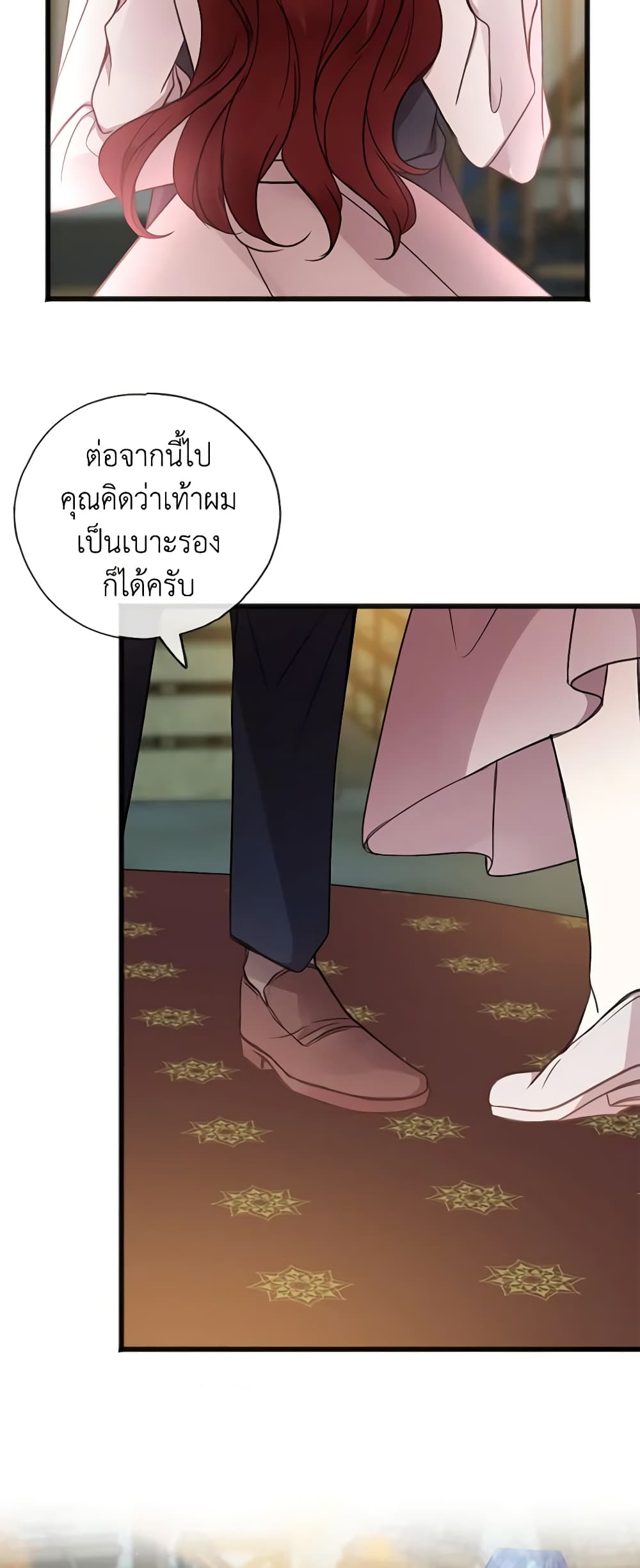 Flowers May Wither but You Remain page 8
