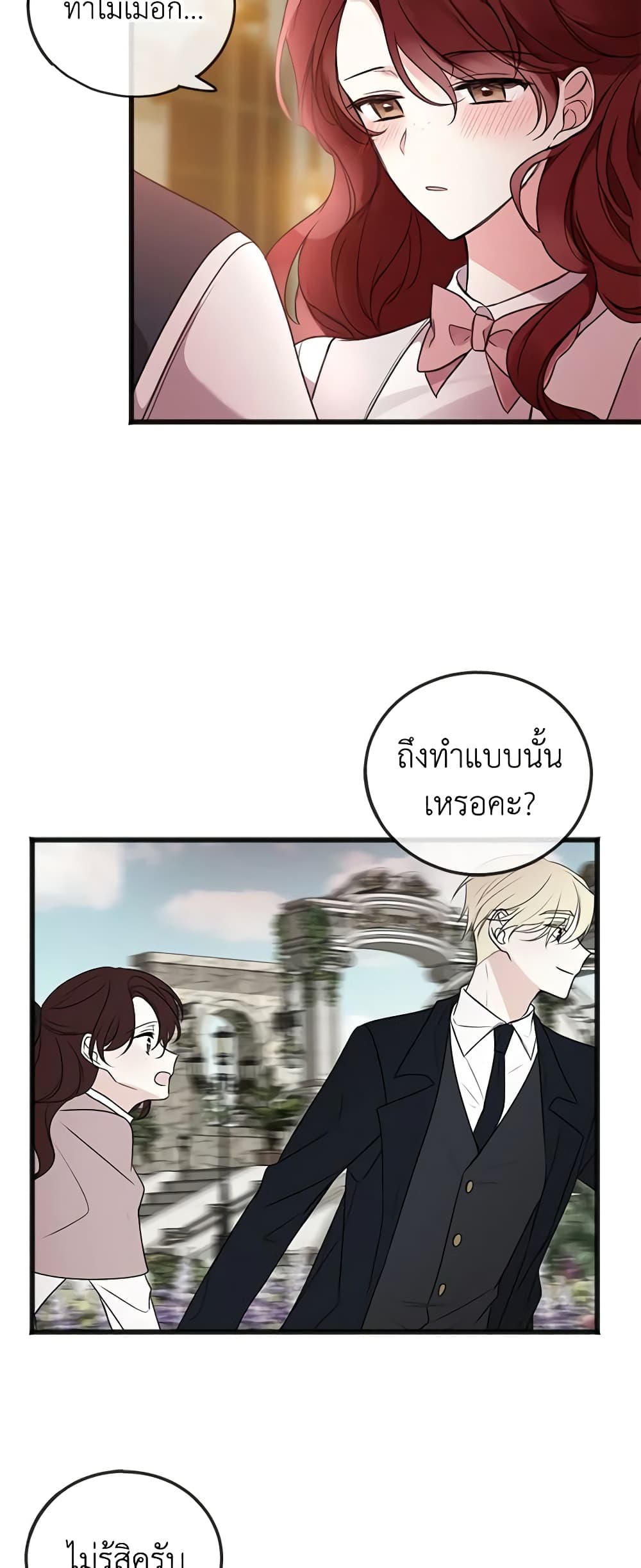 Flowers May Wither but You Remain page 10