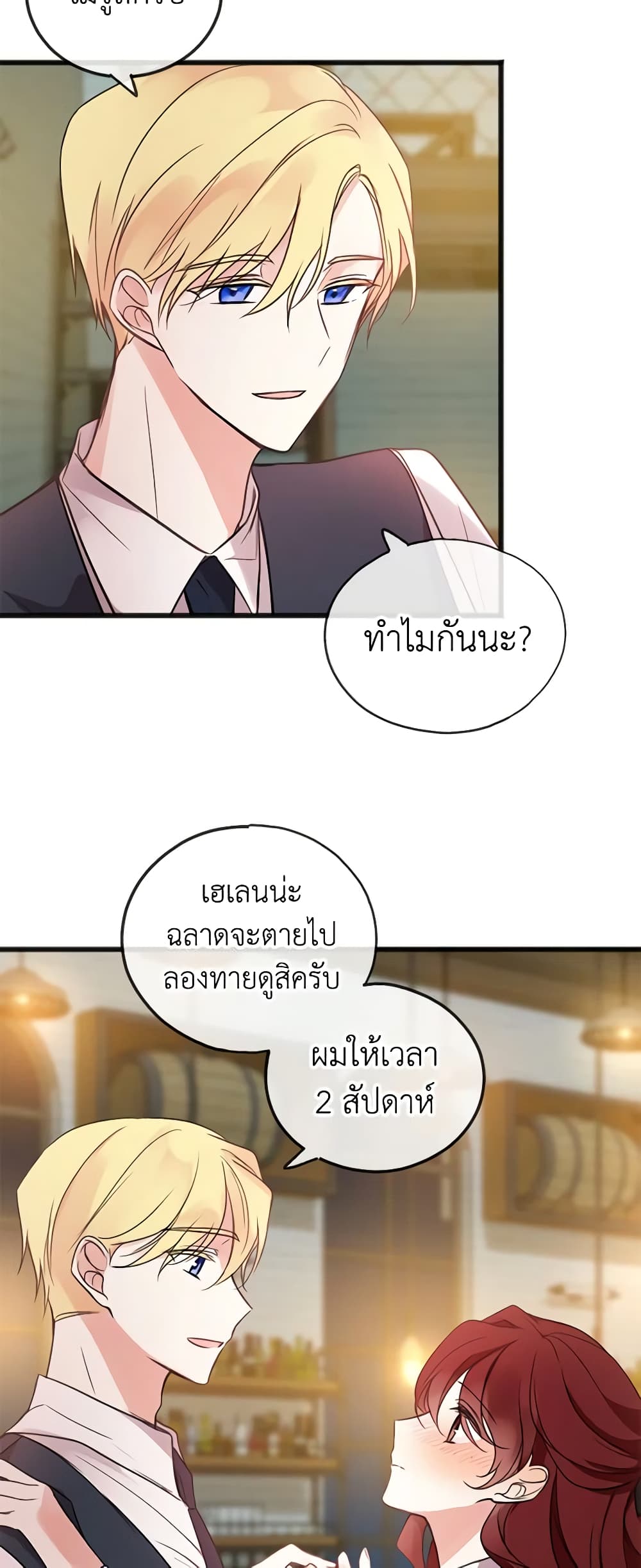 Flowers May Wither but You Remain page 11