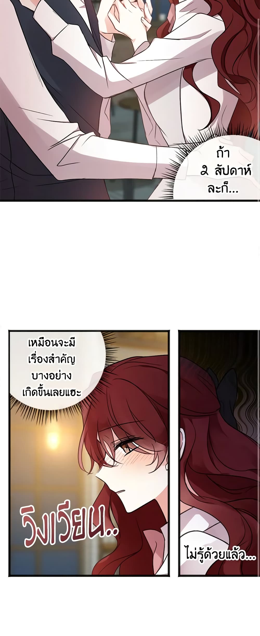 Flowers May Wither but You Remain page 12