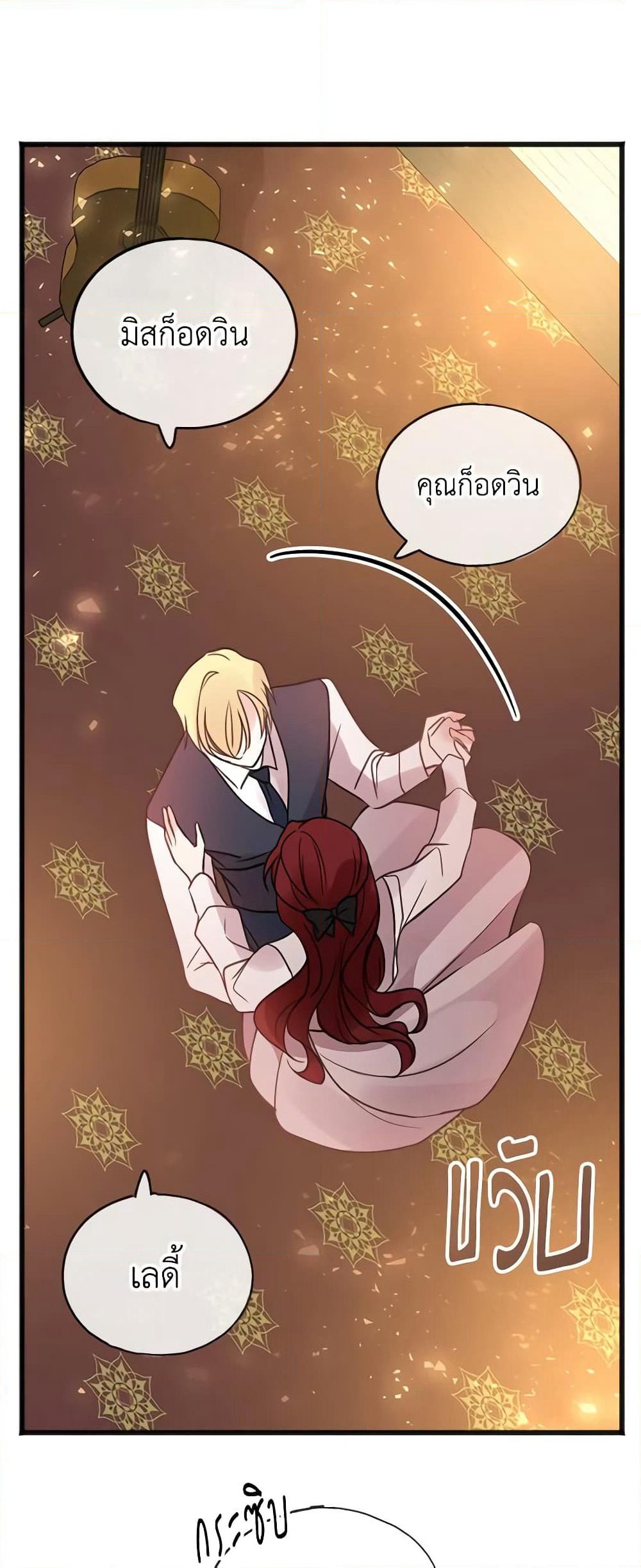 Flowers May Wither but You Remain page 14