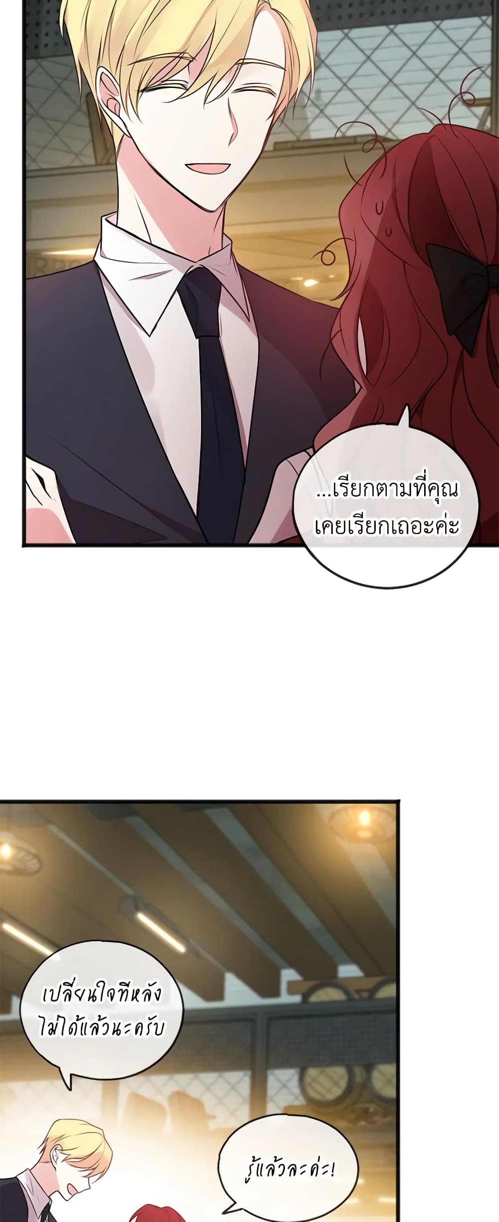 Flowers May Wither but You Remain page 16