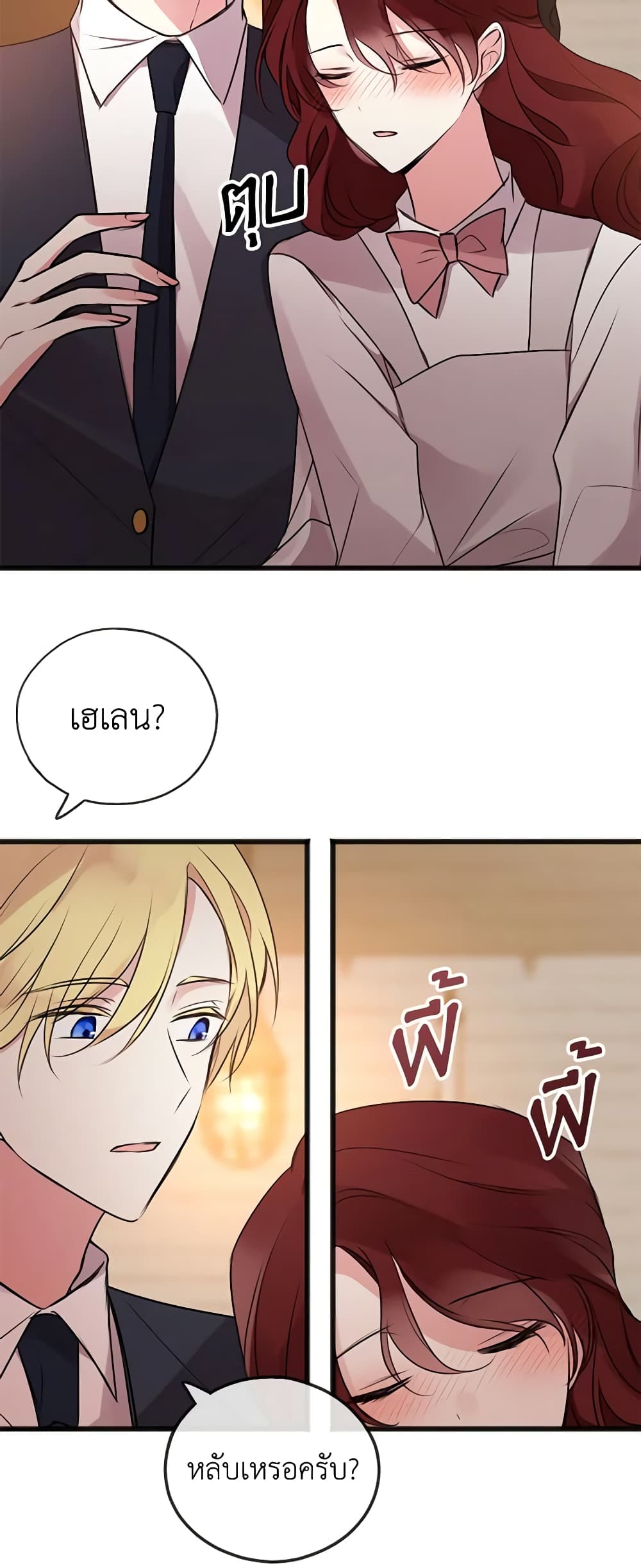 Flowers May Wither but You Remain page 18
