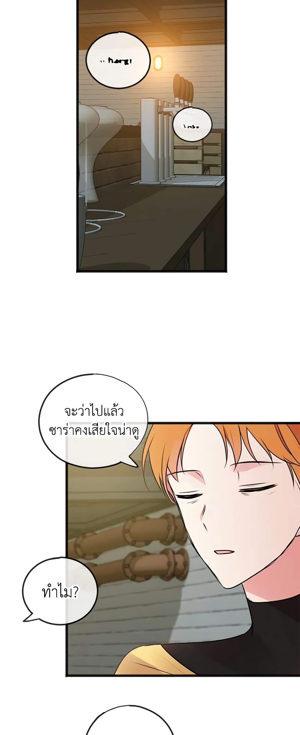 Flowers May Wither but You Remain page 20
