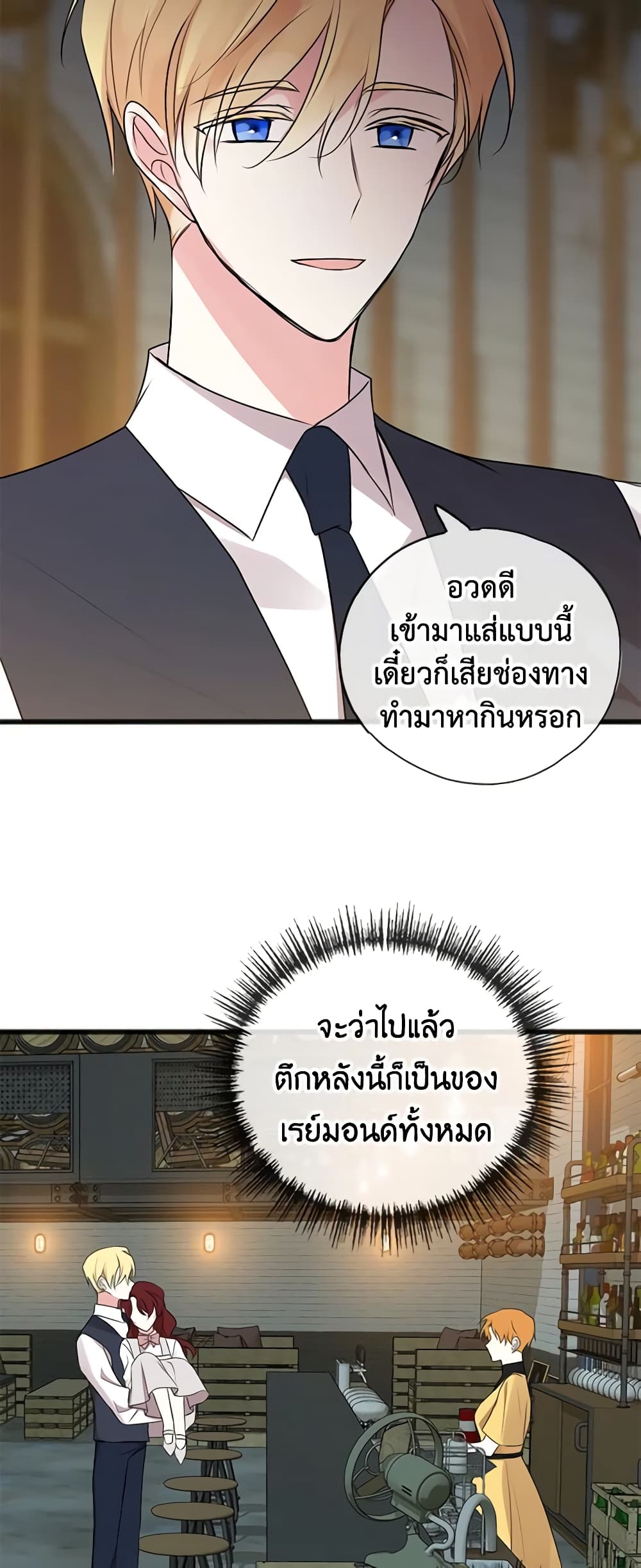 Flowers May Wither but You Remain page 25