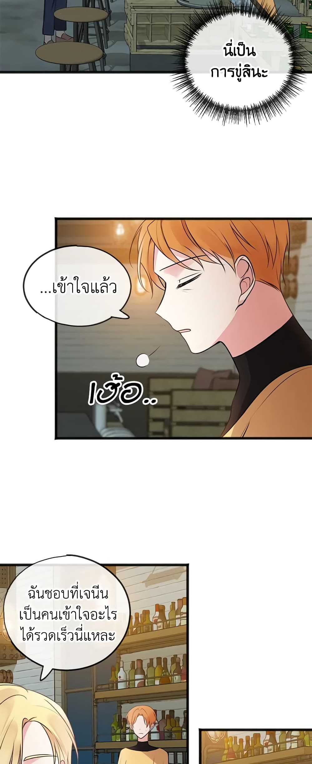 Flowers May Wither but You Remain page 26