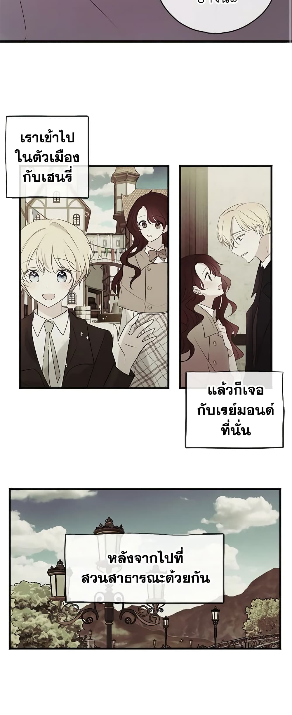 Flowers May Wither but You Remain page 32