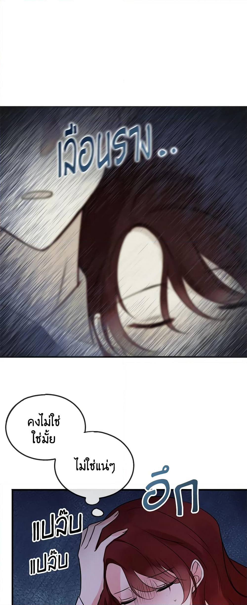 Flowers May Wither but You Remain page 34