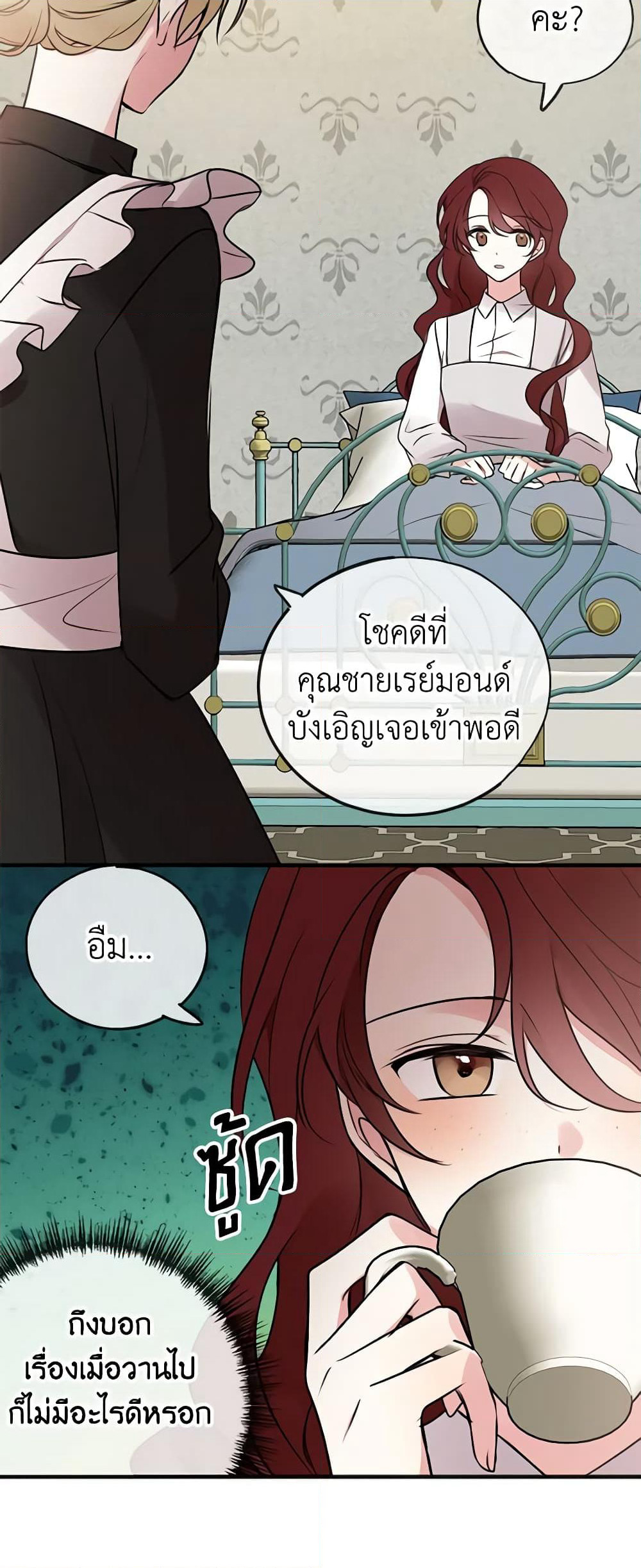 Flowers May Wither but You Remain page 37