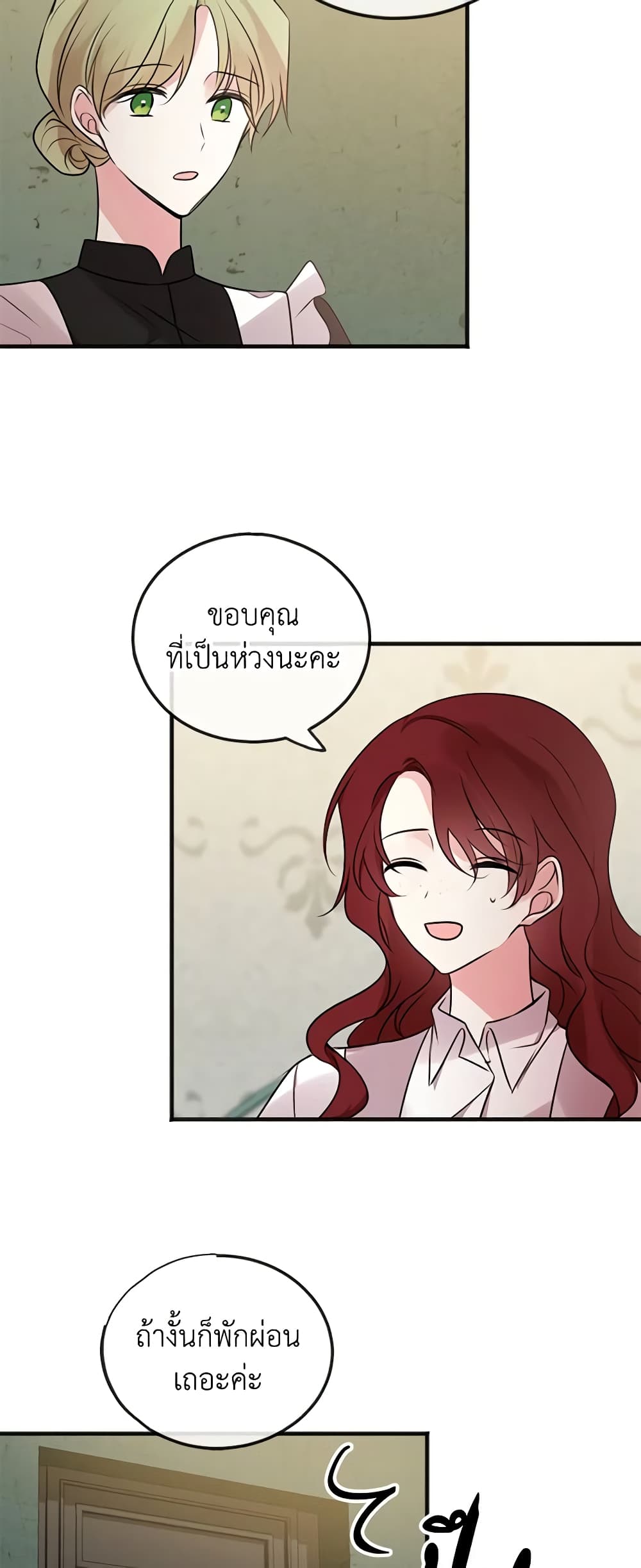 Flowers May Wither but You Remain page 39