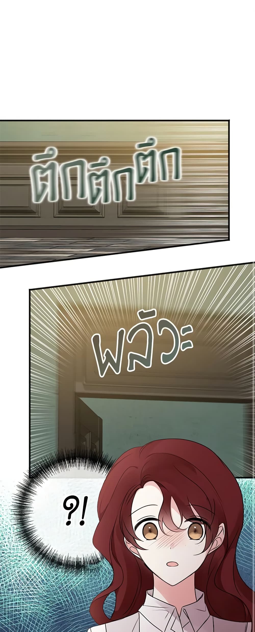 Flowers May Wither but You Remain page 2
