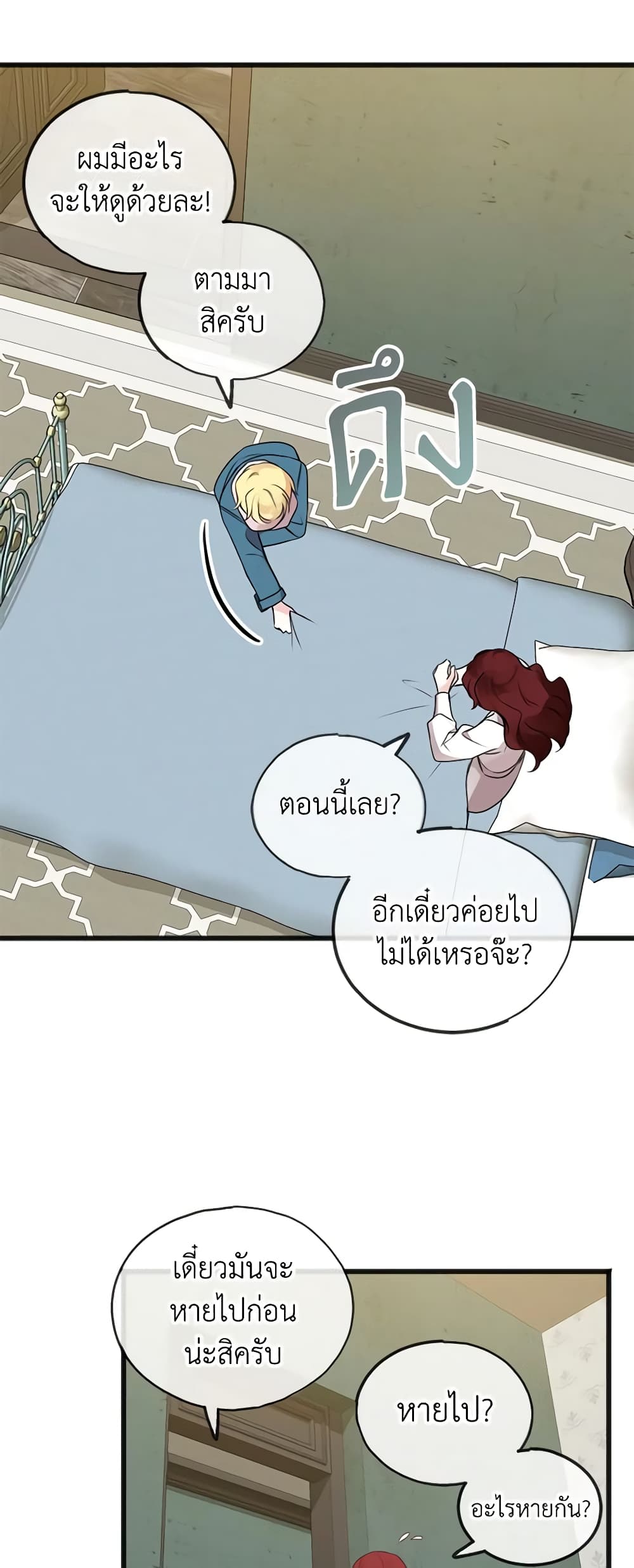 Flowers May Wither but You Remain page 4