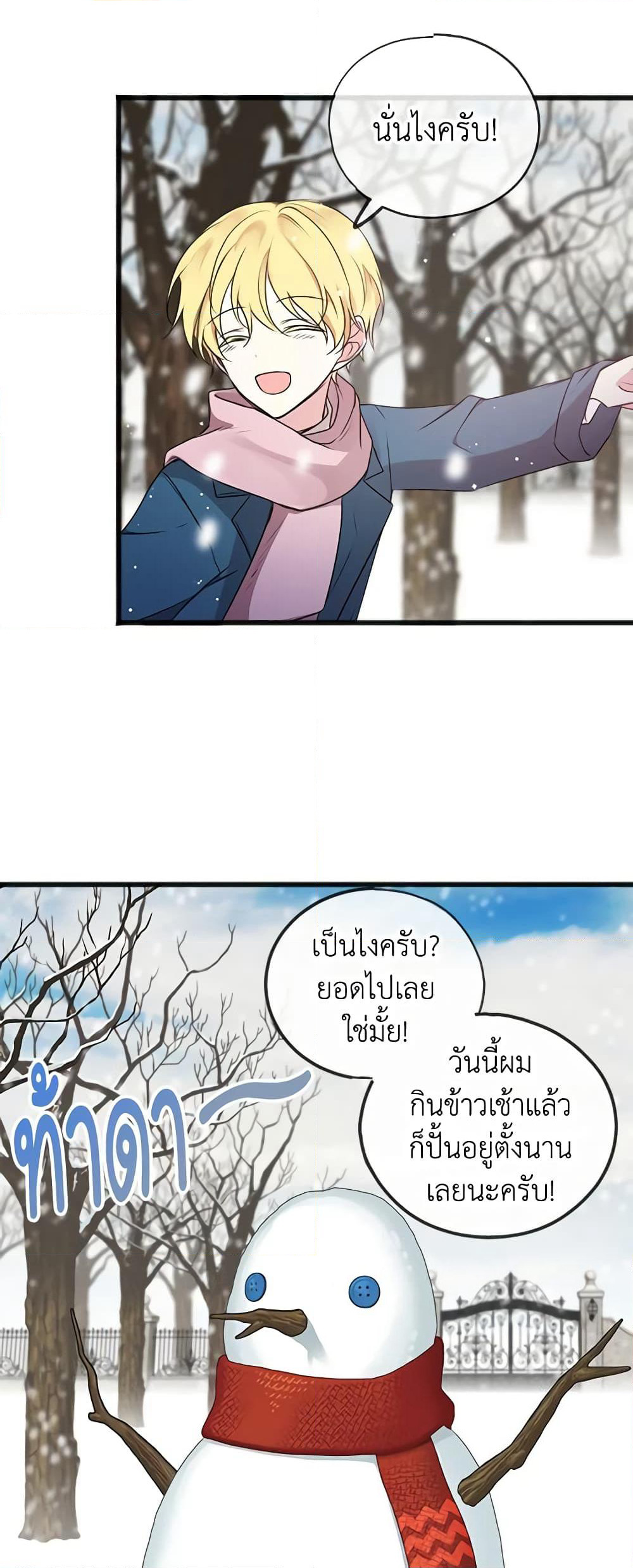 Flowers May Wither but You Remain page 8