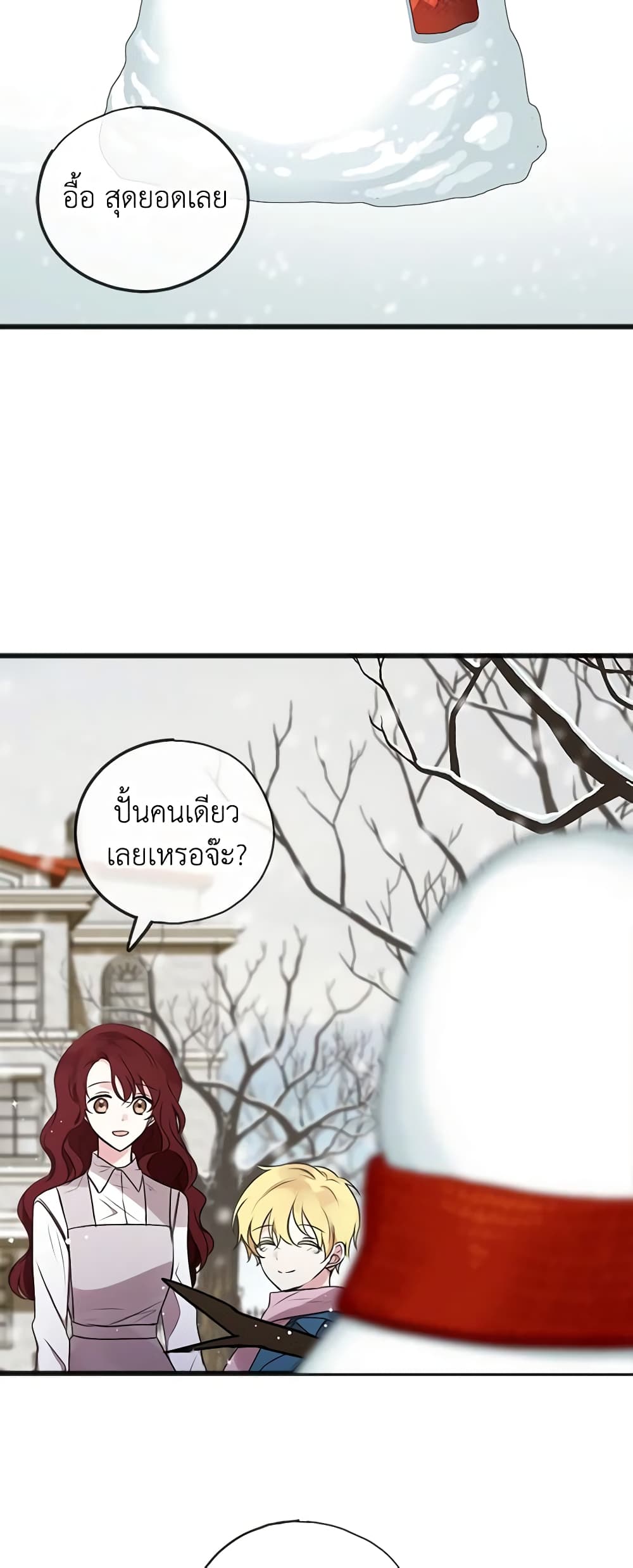 Flowers May Wither but You Remain page 9