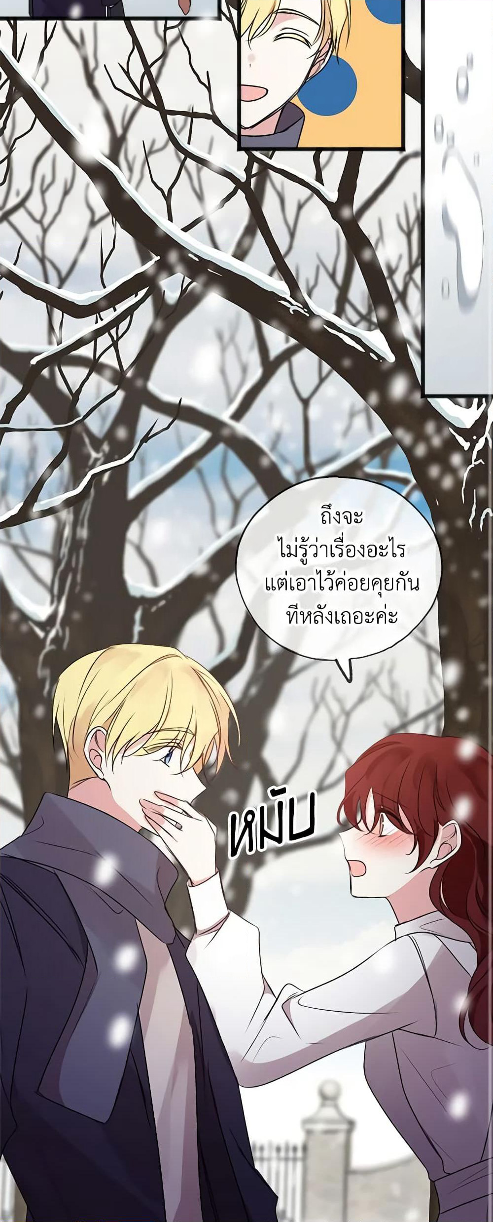 Flowers May Wither but You Remain page 12