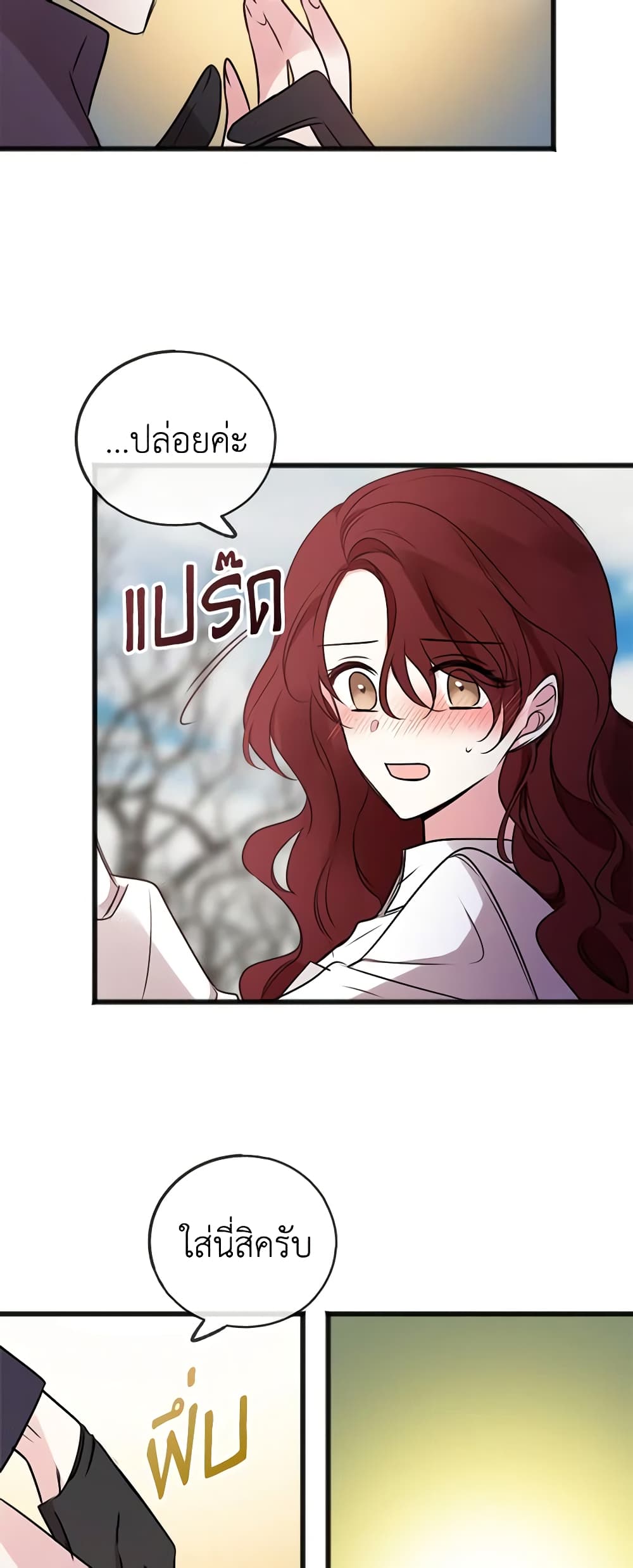 Flowers May Wither but You Remain page 14
