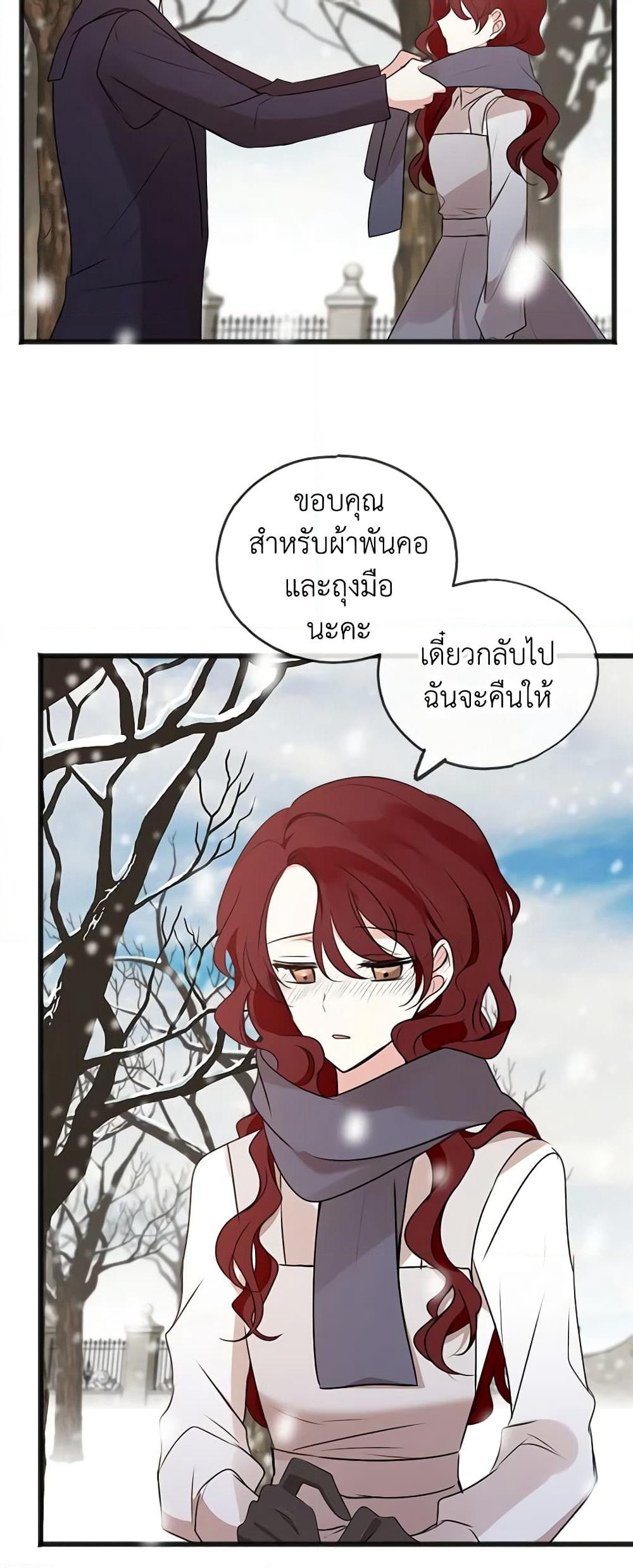 Flowers May Wither but You Remain page 17