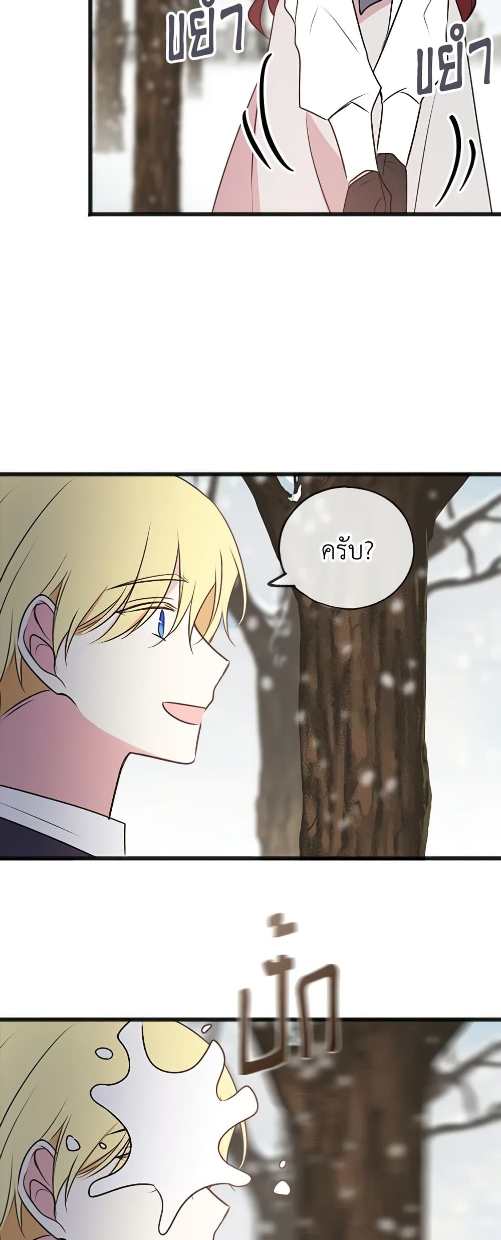 Flowers May Wither but You Remain page 23