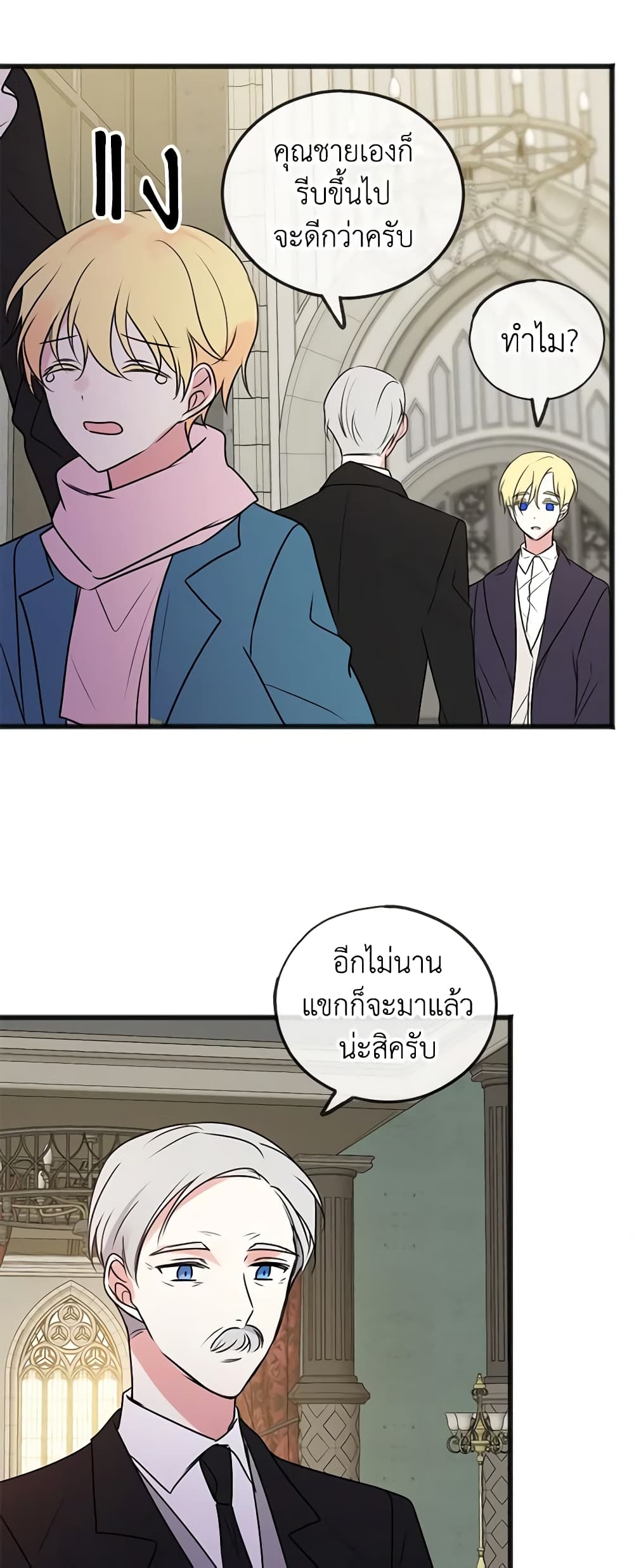Flowers May Wither but You Remain page 31