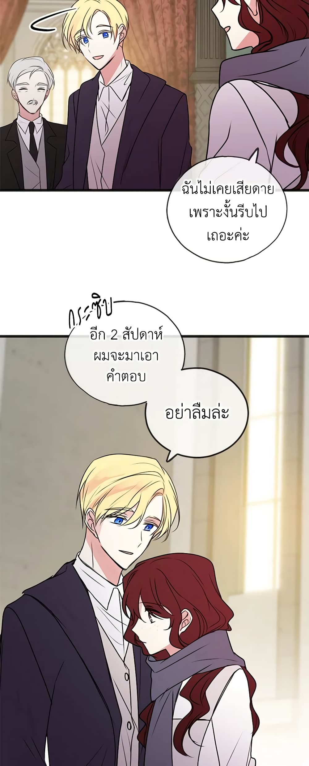 Flowers May Wither but You Remain page 33
