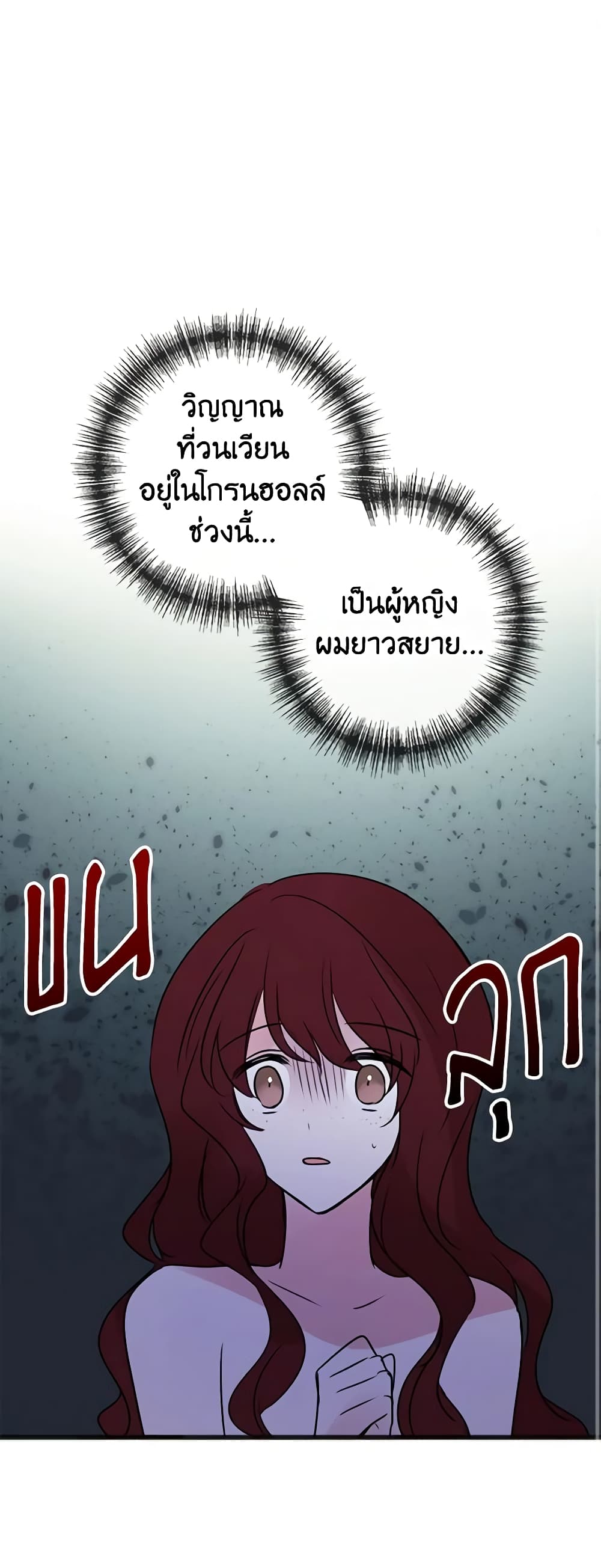 Flowers May Wither but You Remain page 2