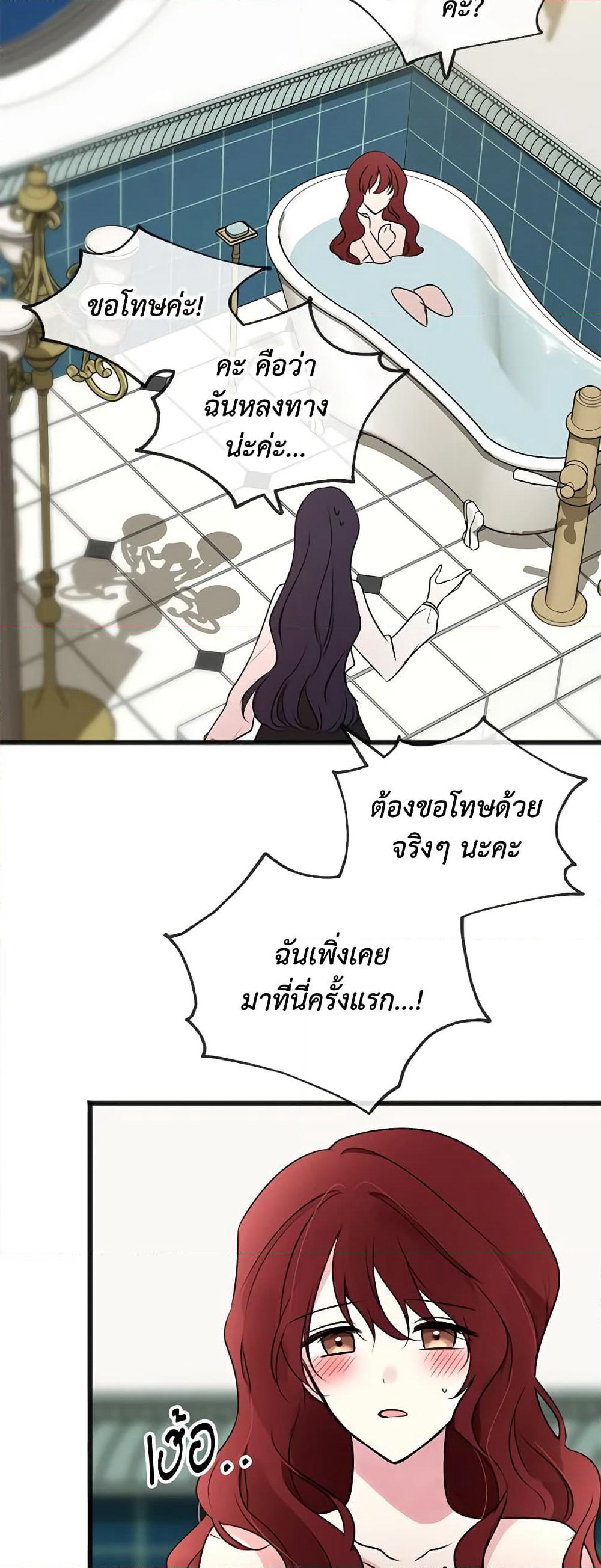Flowers May Wither but You Remain page 5