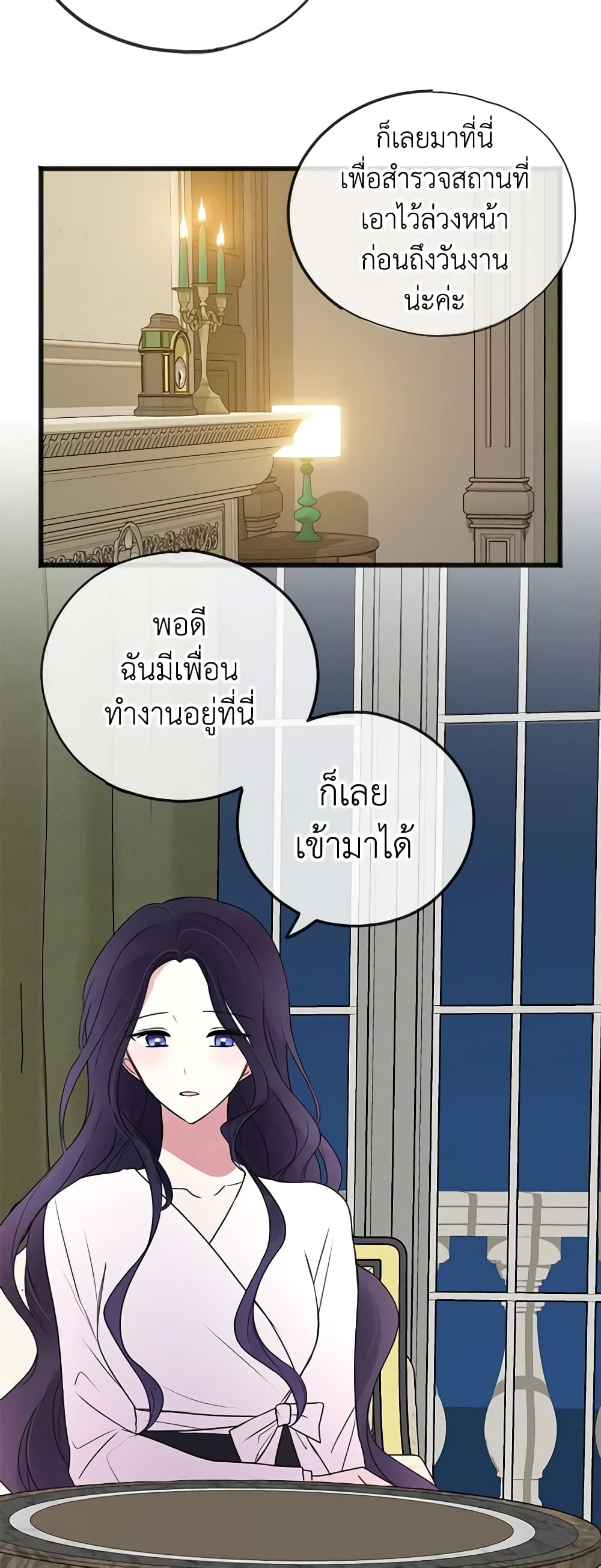 Flowers May Wither but You Remain page 7