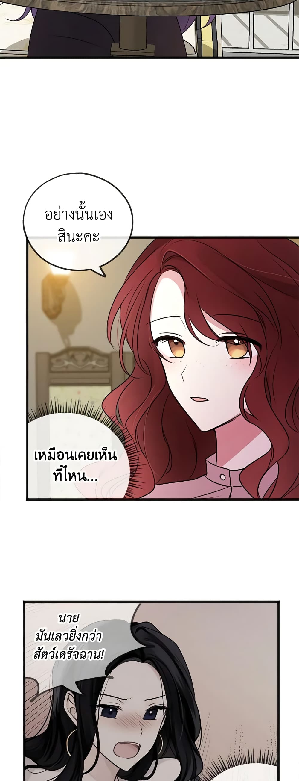 Flowers May Wither but You Remain page 8