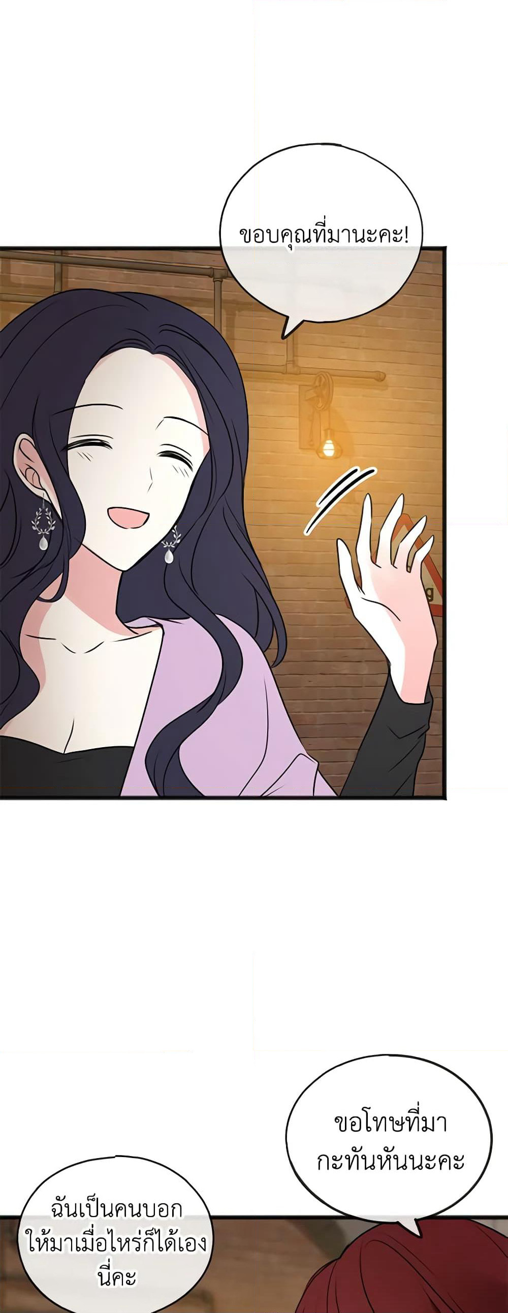 Flowers May Wither but You Remain page 4