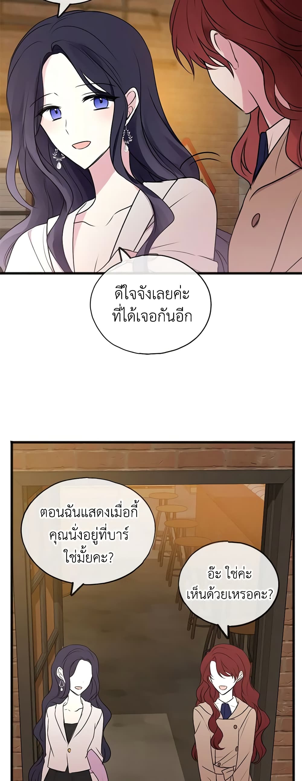 Flowers May Wither but You Remain page 5