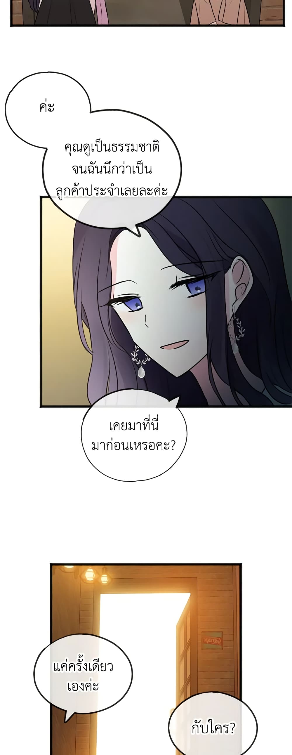Flowers May Wither but You Remain page 6