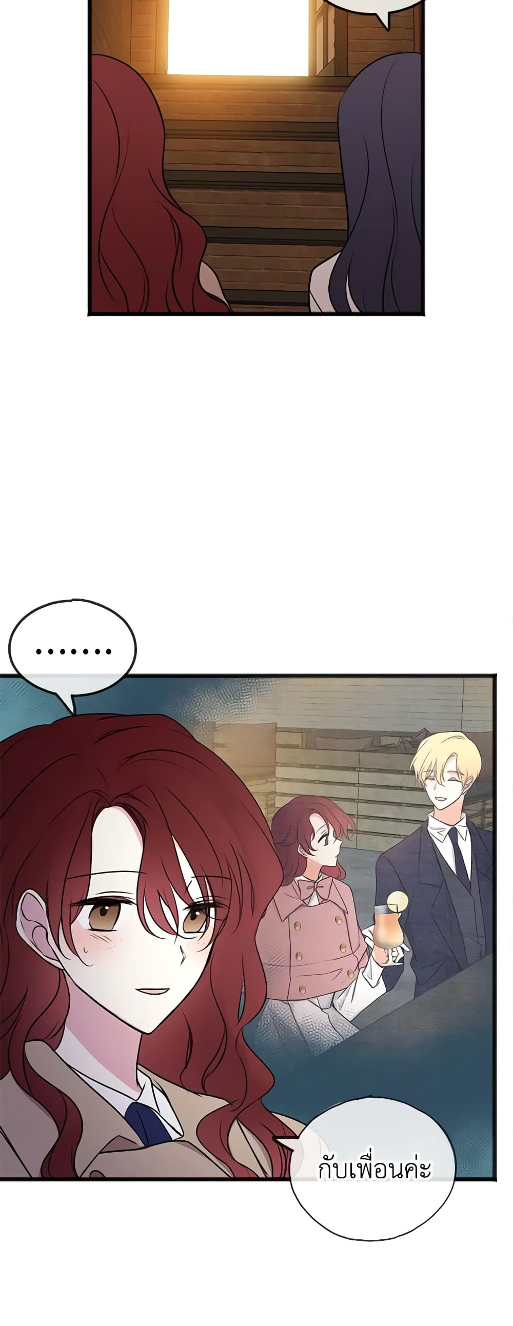 Flowers May Wither but You Remain page 7
