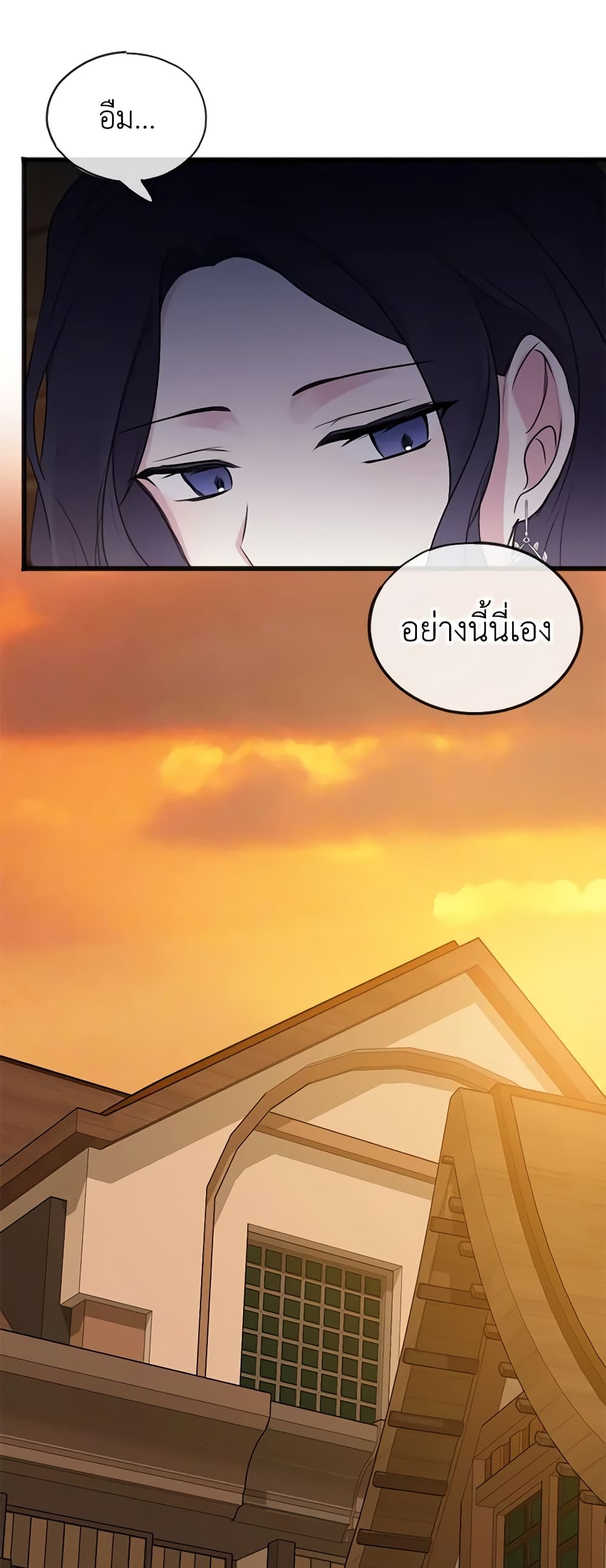 Flowers May Wither but You Remain page 8