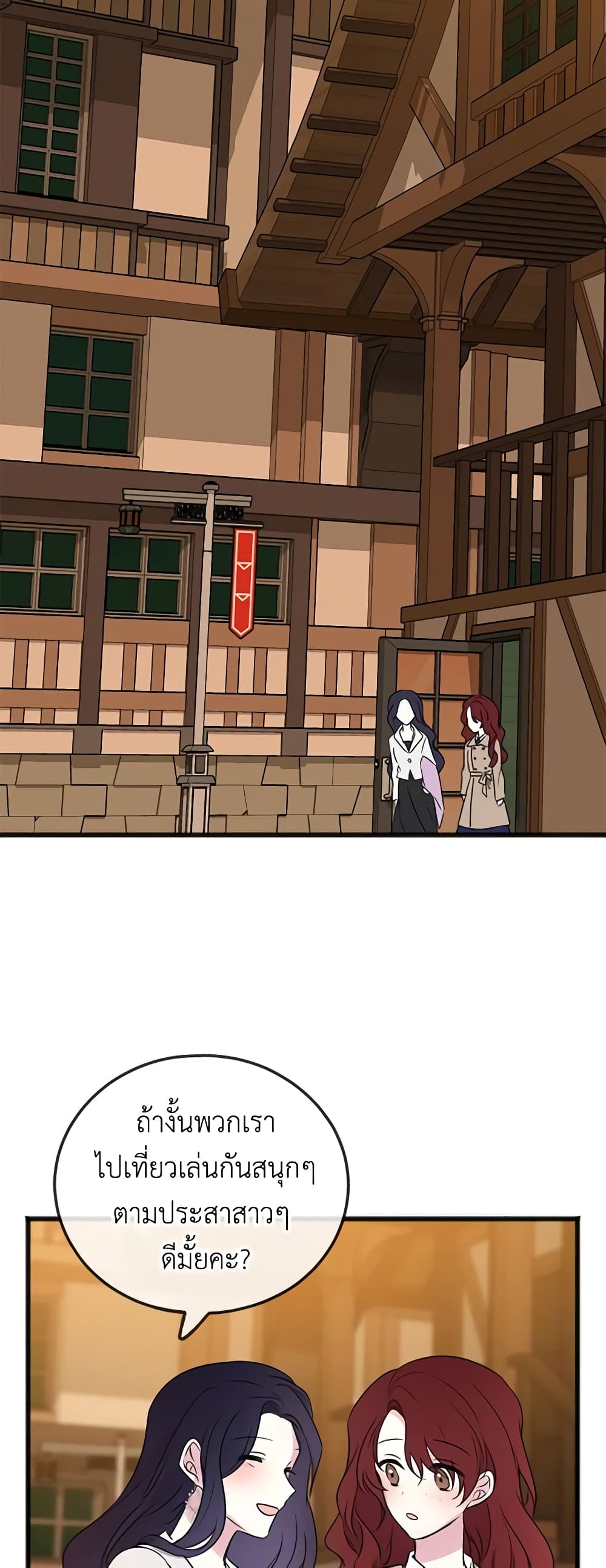 Flowers May Wither but You Remain page 9