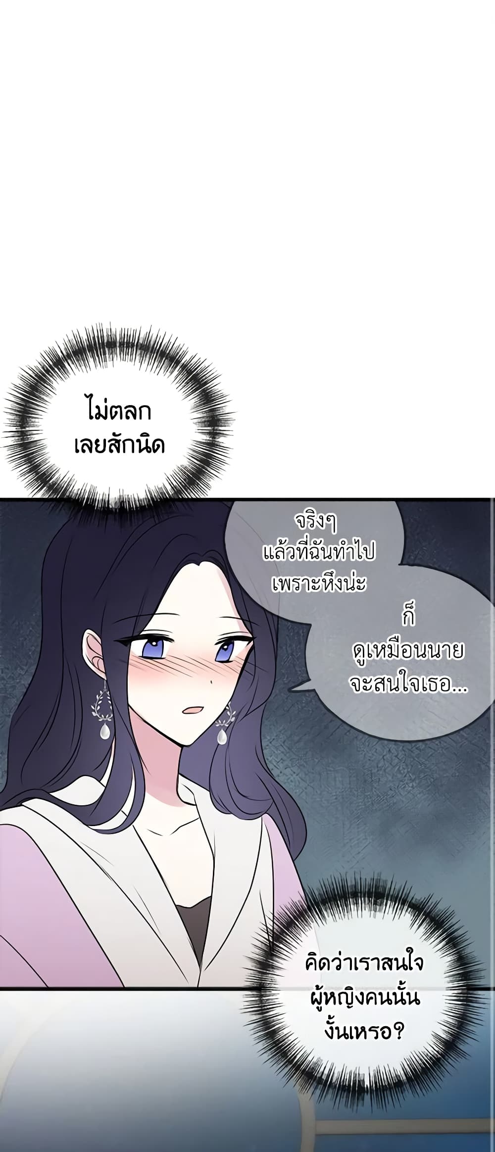 Flowers May Wither but You Remain page 2