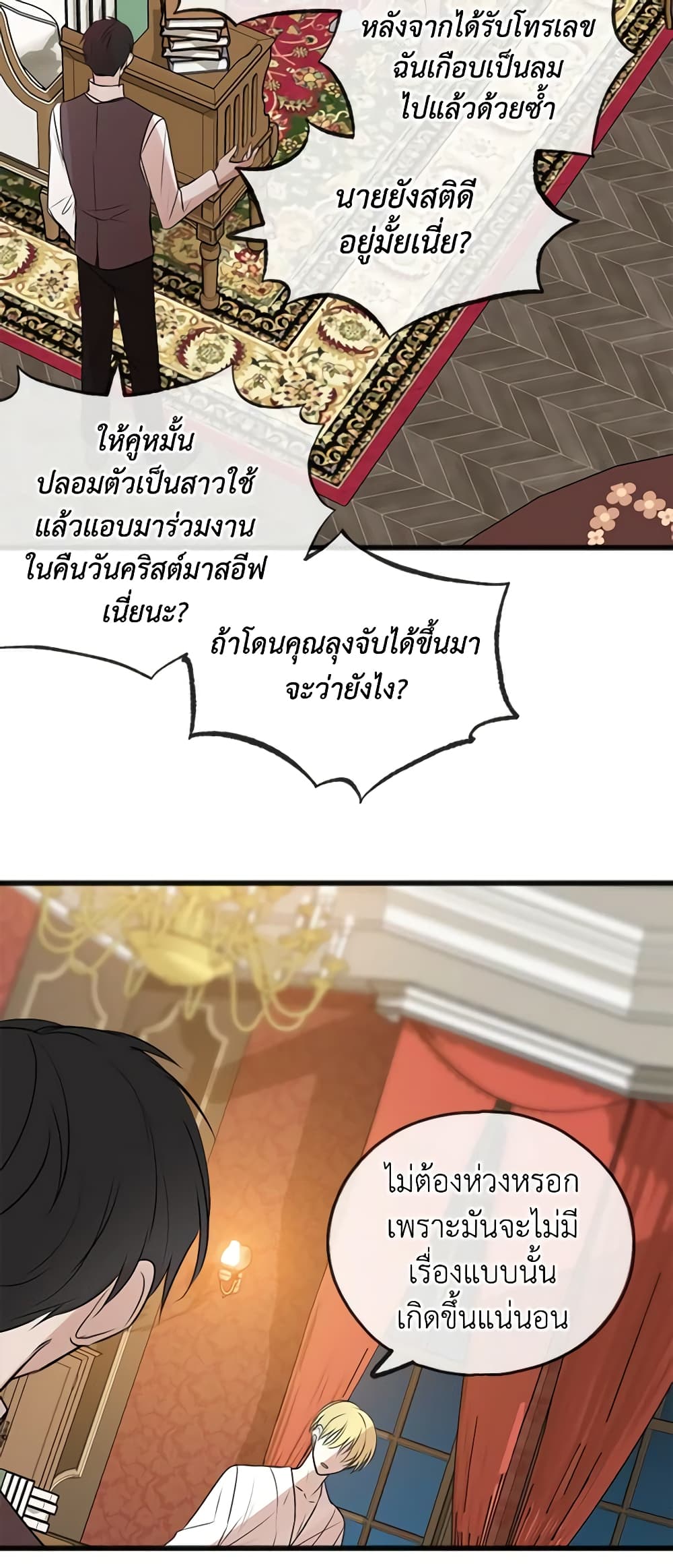 Flowers May Wither but You Remain page 6