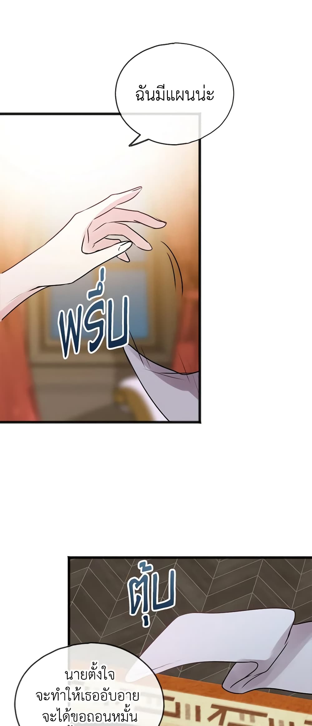 Flowers May Wither but You Remain page 7